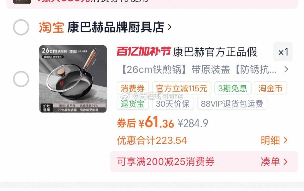 康巴赫这款【61】，...