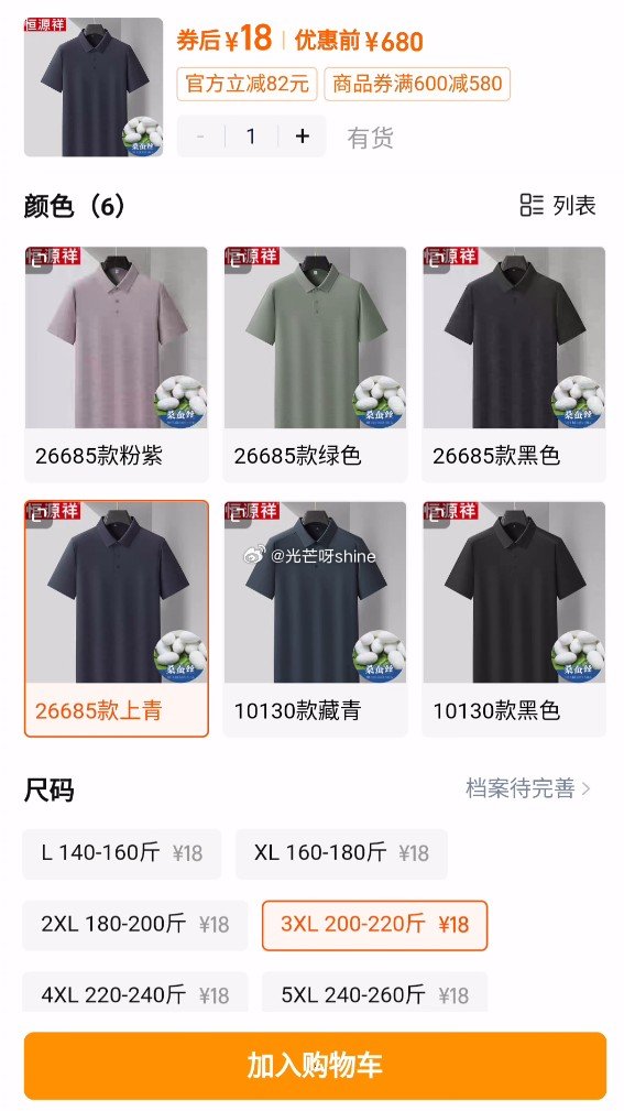 衣服 过金币 4元...