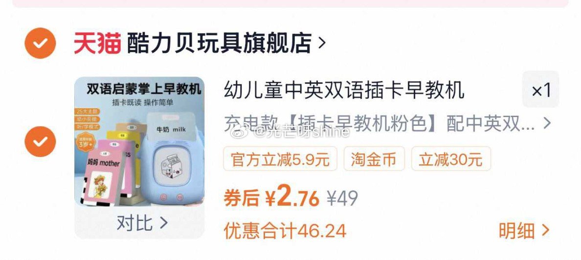 酷力贝幼儿童插卡片早教机，金币加购拍下【2.76】起，...