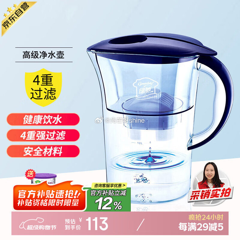 绿驰 3瓶清除甲醛果冻凝胶，概率砸5劵，23.5 绿驰 家用升级净水壶滤水壶，概率砸6劵，22.5...