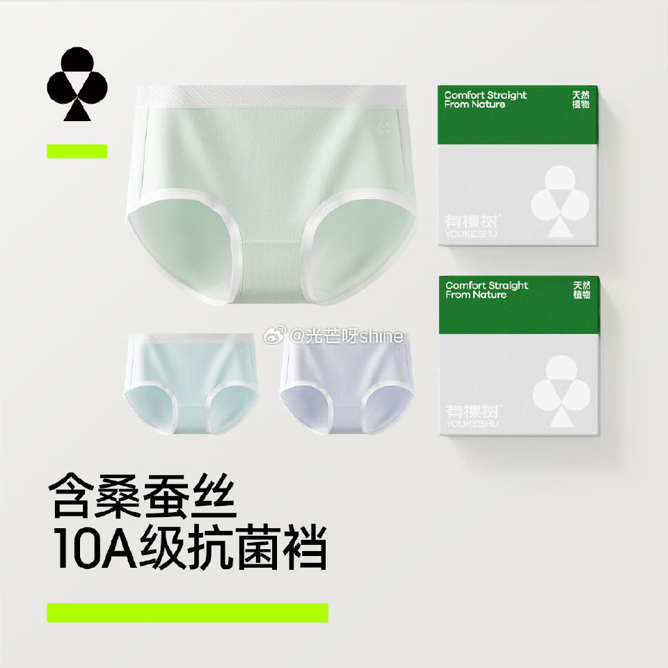 plus 200-25 领59-33 领89-44 有棵树内衣女士软支撑聚拢无钢圈文胸+内裤3条，各...