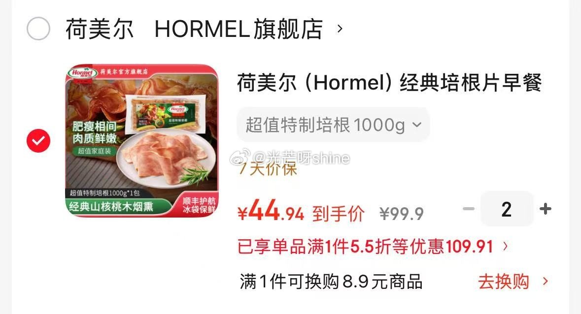 领109-82 优形 （ishape）口袋鸡胸肉奥尔良味40g等，任选10件【27.9】 领119-...