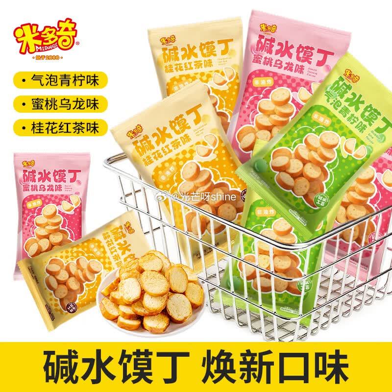 零食15-5 米多奇 （MIDUOQI）馍丁烤馍片混合装 40包1050g【12.9】...