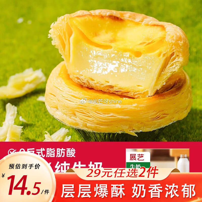 宜而爽 女士内裤女10A抑菌加长裆短裤 3条【24.9】 领39-17 展艺葡式蛋挞皮蛋挞液 牛奶挞...