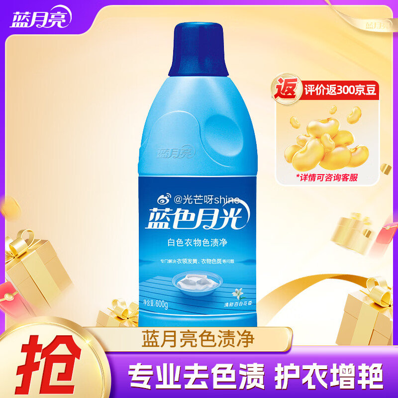 领37-18 蓝月亮 洁瓷宝地板砖瓷砖清洗剂500g，拍2件【19.8】评价返300京豆 领32-1...