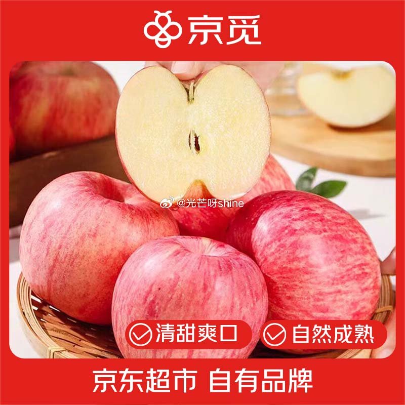 京觅 山东头茬羊角蜜甜瓜 3斤净重 单果300g起【16.9】 京觅 山东烟台红富士苹果 4.5斤净...