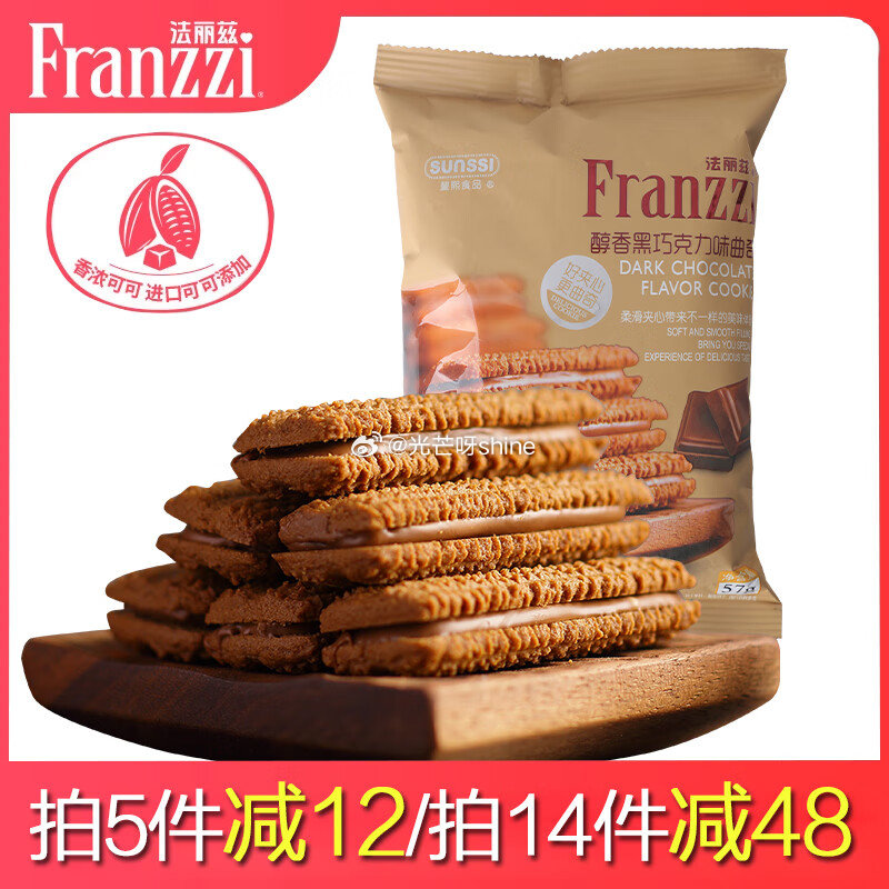 领31-17 法丽兹 巧曲巧克力味57g，任选5件【15.8】 喜欢吃可以用这个91-53，拍14件...