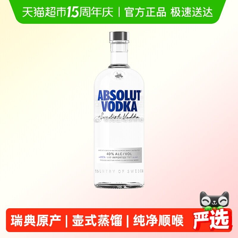 【猫超】 Absolut绝对伏特加原味500ml，到手【35.97】 1️⃣弹礼金领取， 2️⃣进天...