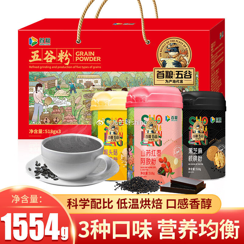 宁波9折消费劵， 首粮五谷粉礼盒1554g，凑后【19.85】 凑单，...