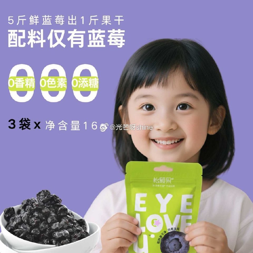 怡颗果蓝莓干16g*3袋随享装 6件 凑后每件3.38 凑单，...