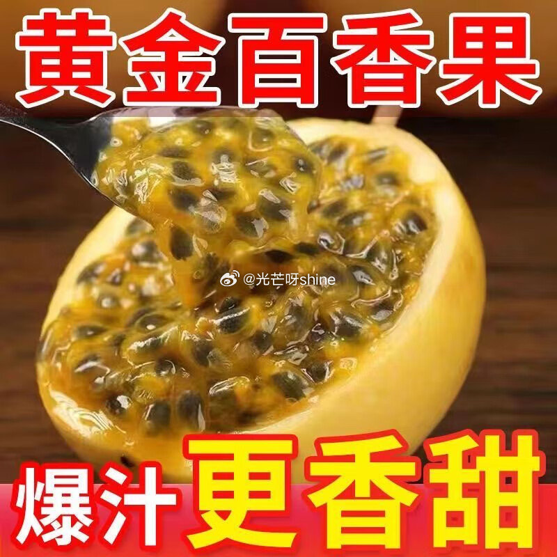 果迎鲜 黄金百香果20个装【22.9】 果迎鲜 海南金钻凤梨净果4.5斤【24.9】 果迎鲜 河北皇...