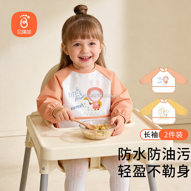 plus200-25， 领黑五200-20， 贝瑞加 （Babyprints）儿童罩衣反穿衣2件装 ...