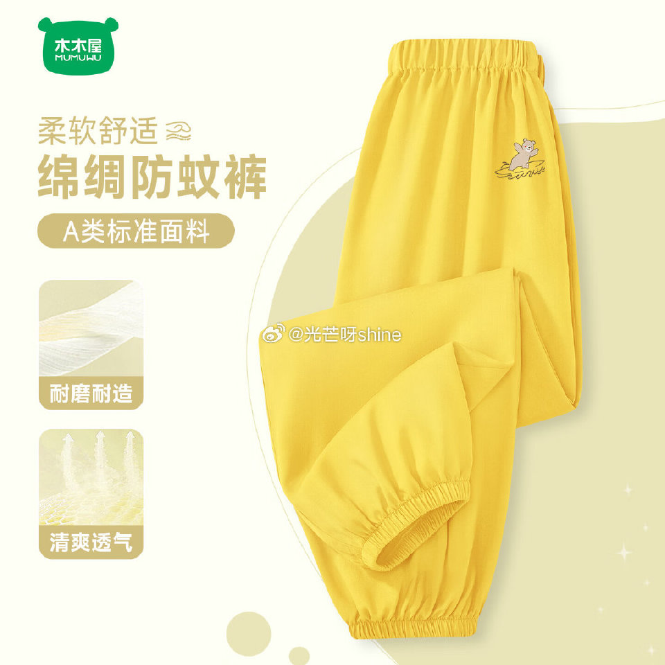 领119-72 迷你木木屋儿童短袖/防蚊裤，任选3件【47.7】...