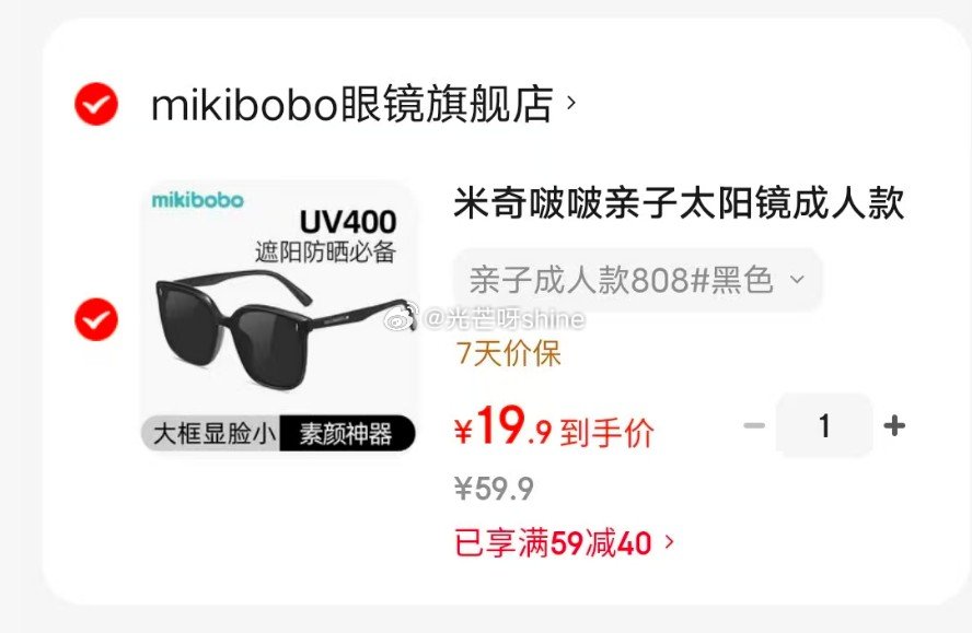 mikibobo墨镜韩版太阳镜【9.9】 mikibobo猫眼太阳镜【9.9】 mikibobo 亲...