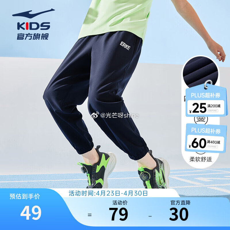 plus200-25 ① 鸿星尔克  （ERKE）儿童运动鞋，凑后【96.7】 凑单 ② 鸿星尔克 ...
