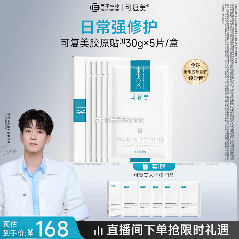 plus 480-60奍 领280-104 强生 润眸双周抛6片装隐形眼镜  拍6件，凑后每件24....