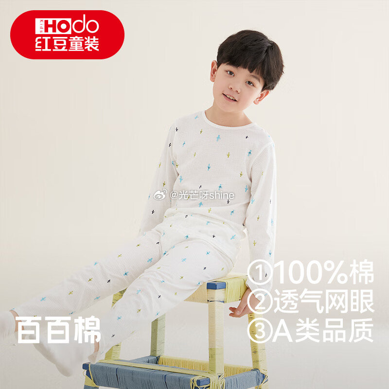 红豆 儿童睡衣纯棉家居服套装【39.8】 红豆 儿童睡衣纯棉防螨空调服【39.8】 Hodo儿童纯棉...