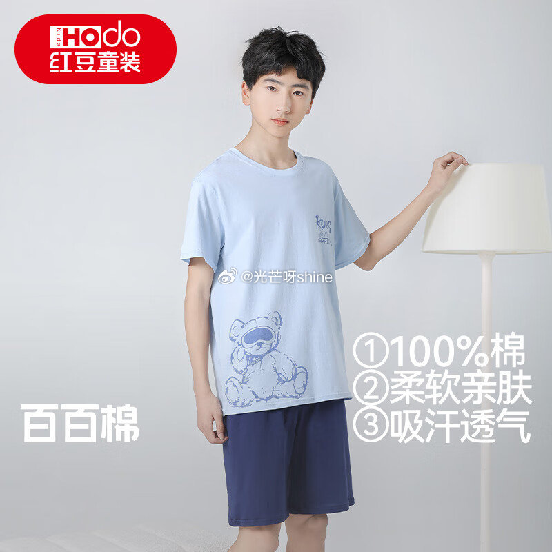 红豆 儿童睡衣纯棉家居服套装【39.8】 红豆 儿童睡衣纯棉防螨空调服【39.8】 Hodo儿童纯棉...