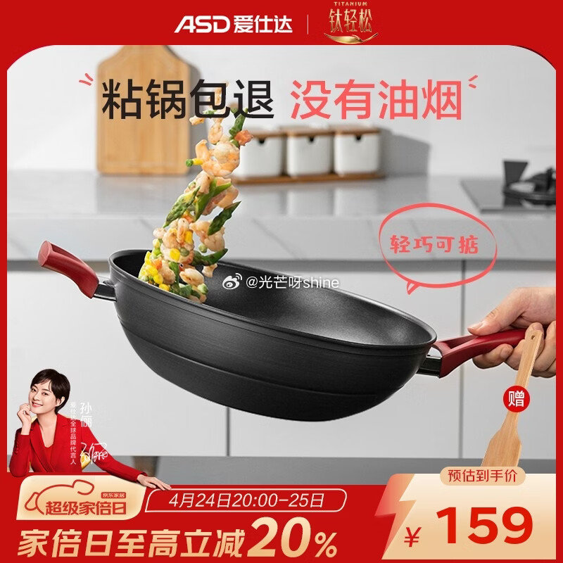 领5折锅具劵， 爱仕达  （ASD）铁锅炒锅30cm【39.5】， 爱仕达其他款也有折扣...