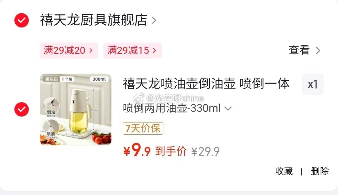 红豆 儿童睡衣套装纯棉家居服【29.8】 禧天龙 喷油壶倒油壶 喷倒两用油壶-330ml【9.9】...