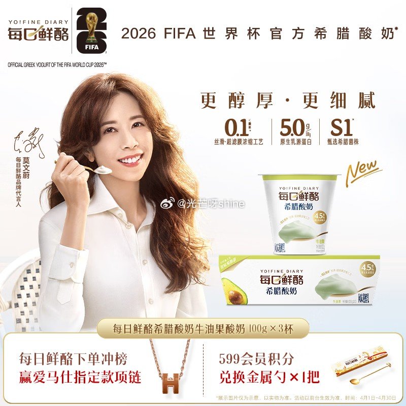 领黑五200-20： 蒙牛  （MENGNIU）每日鲜酪牛油果风味希腊酸奶 低温酸奶100g*3杯，...