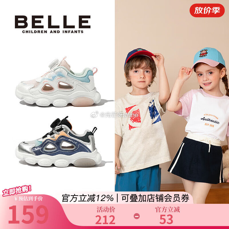 领5折券 百丽童鞋儿童运动鞋【133】 百丽童鞋网面夏季学步鞋【106】 百丽童鞋女童果冻鞋【106...