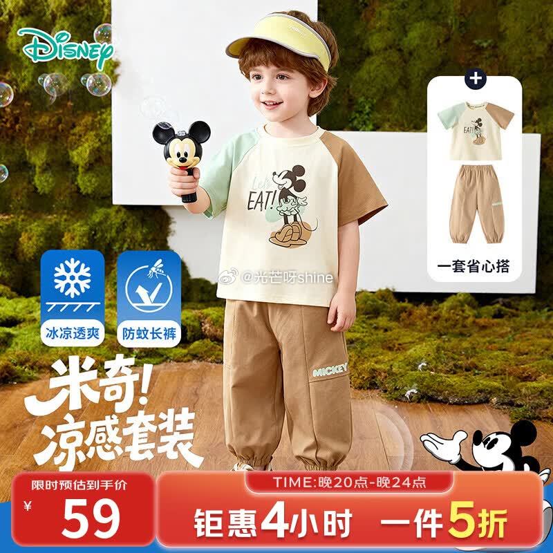 领5折券 迪士尼  （Disney）儿童舒适凉感休闲短袖+长裤套装【55】 迪士尼  （Disney...