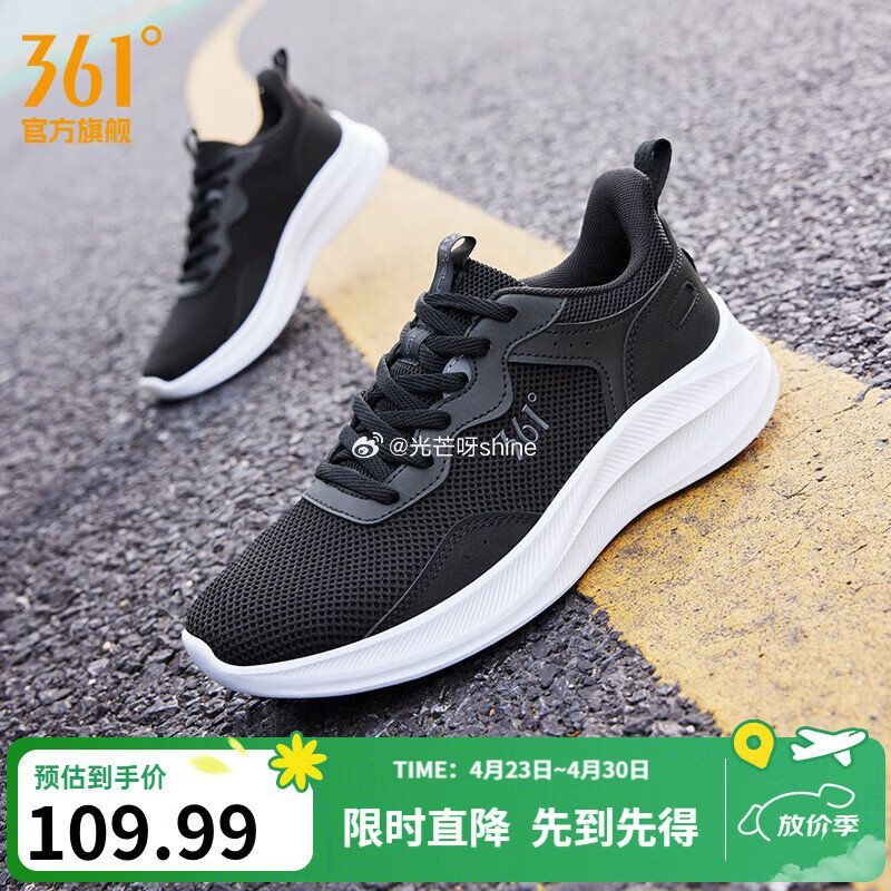 刚需，领70-20 领70-30 361°运动鞋女鞋【89】 361°运动鞋男鞋【109】 361°...
