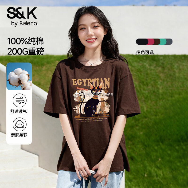 领50-30 班尼路S&K纯棉短袖T恤，任选1件【25.9】...