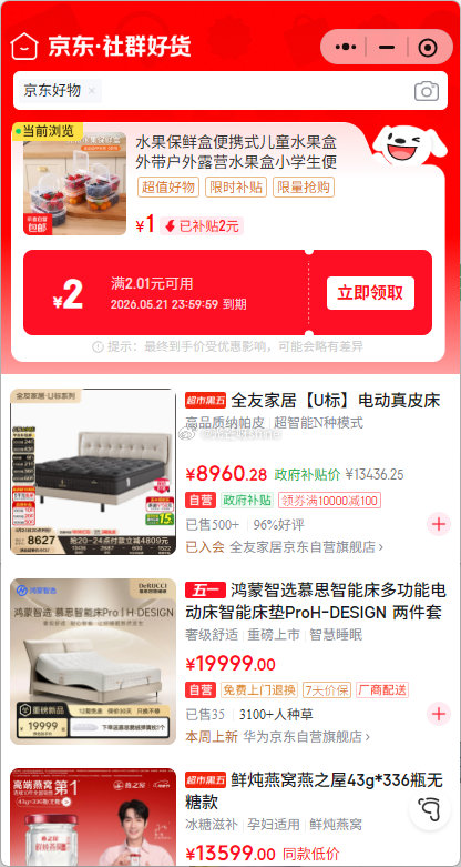 都是1元 复制到vx 发给任意聊天窗口即可跳转小程序打开 收纳盒1个 mp://7uFAq4roYp...