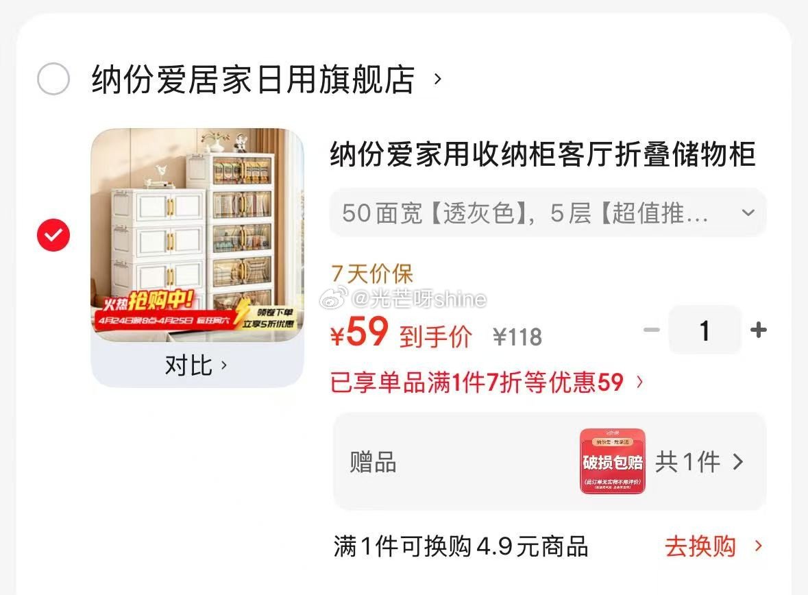 领8折券 纳份爱 家用收纳柜 50面宽【透灰色】 5层 【59】...