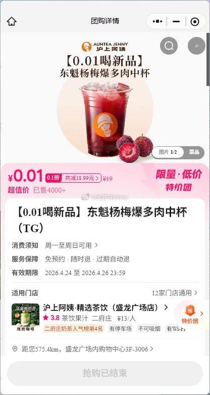 0点 留意补 #小程序://美团丨外卖团购特价美食酒店电影/BbvqilpjXANCnWk ...