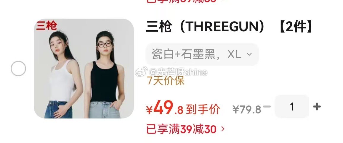 刚需，内衣39-30 三枪 10A抗菌男士袜子5双【29】 三枪 10A抗菌女士袜子新疆棉5双【29...