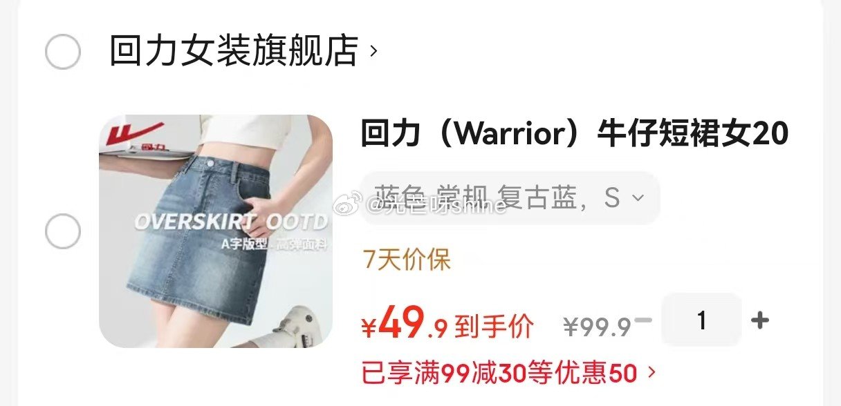 领65-20 回力  （Warrior）牛仔短裙【49】 回力  （Warrior）速干长袖T恤【3...