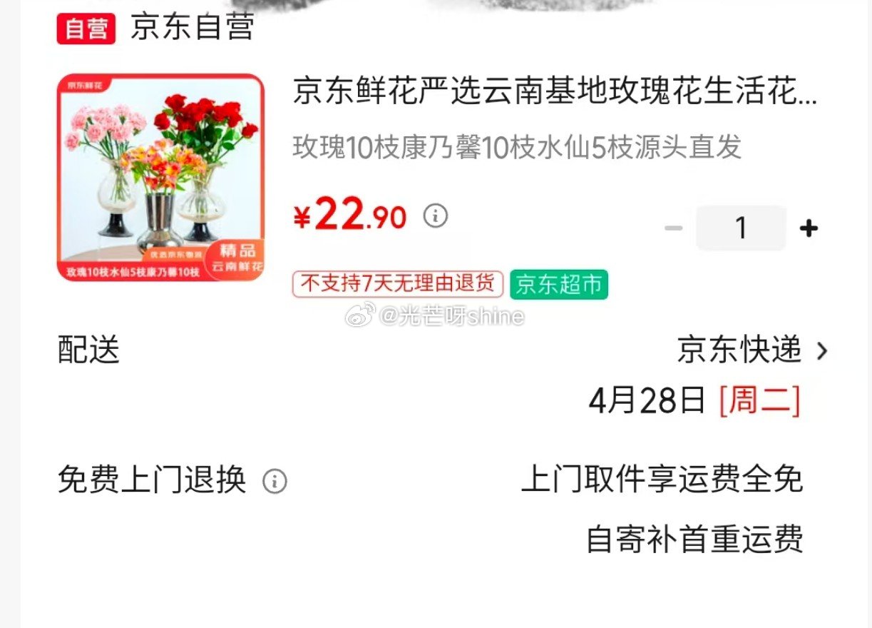 红豆 儿童睡衣套装纯棉家居服【29.8】 京东鲜花 橘子汽水夏日花束玫瑰向日葵鲜花花束【21.9】 ...