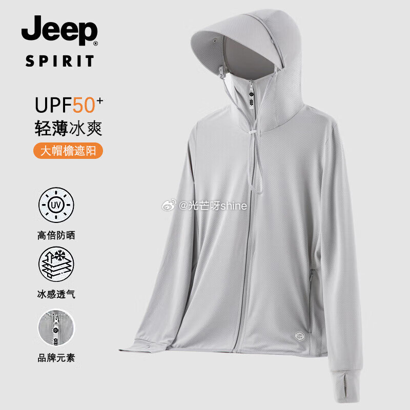 领89-40 JEEP SPIRIT吉普防晒衣男女凉感防紫外线皮肤衣【54】...