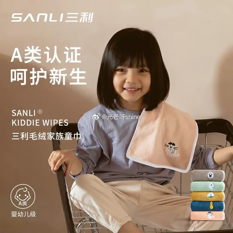 三利 踩屎感洞洞鞋【19.9】 三利A类儿童毛巾5条【14.9】 三利毛巾纯棉100%面巾 3条【1...