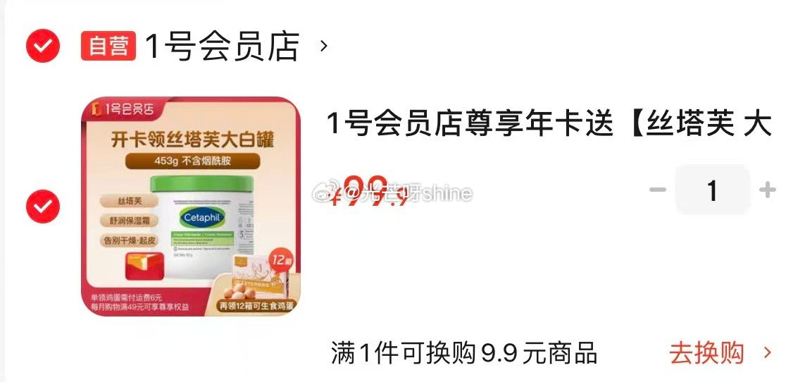 比之前多了一个年卡赠品 卖掉就挺划算 丝塔芙 大白罐身体乳453g不含烟酰胺 美版【99】 赠：1号...