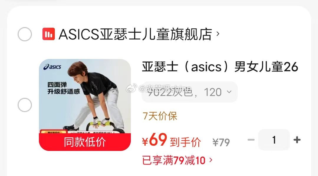 亚瑟士 （asics）儿童夏新款男女UPF50+冰蝉翼梭织透气防晒衣【79】 亚瑟士 （asics）...