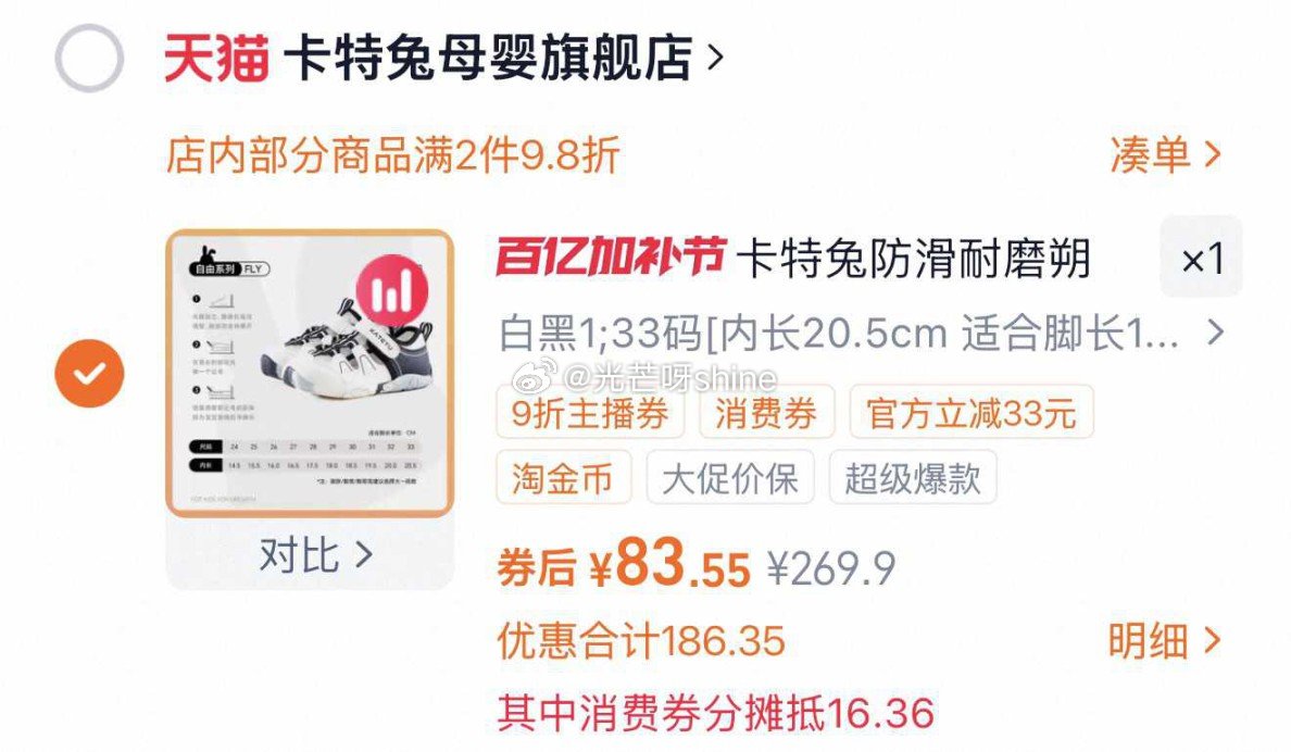 卡特兔儿童运动鞋透气溯溪鞋，到手【63.55】 1️⃣弹礼金领取， 2️⃣浏览收藏，进金币频道$OO...