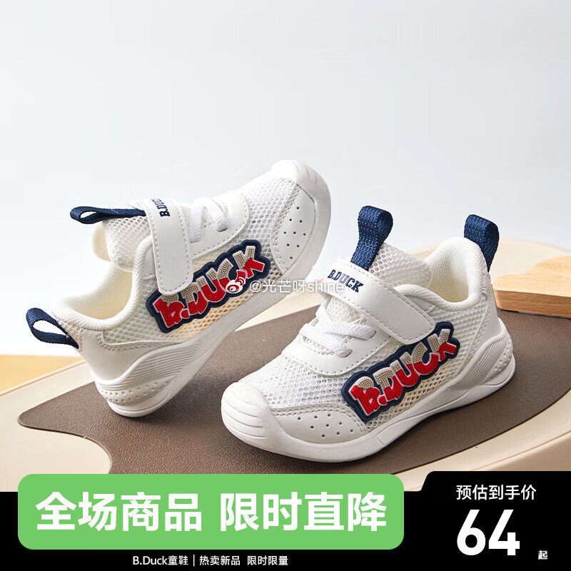 领49-20 B.Duck小黄鸭童鞋儿童跑步鞋【87】 B.Duck小黄鸭童鞋男童学步鞋【44】...
