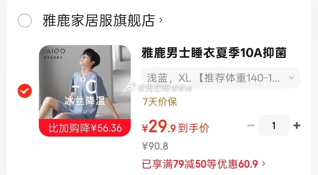 领2-1 京鲜生 无籽麒麟瓜西瓜 1粒装 单果5-7斤【28.9】 领内衣79-50 雅鹿 男士睡衣...