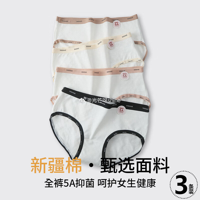 都市丽人 女士内裤5A抑菌底档中腰无痕内裤 3条【22.9】...