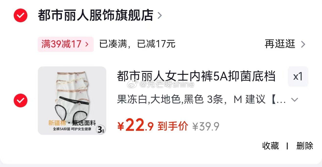 都市丽人 女士内裤5A抑菌底档中腰无痕内裤 3条【22.9】...