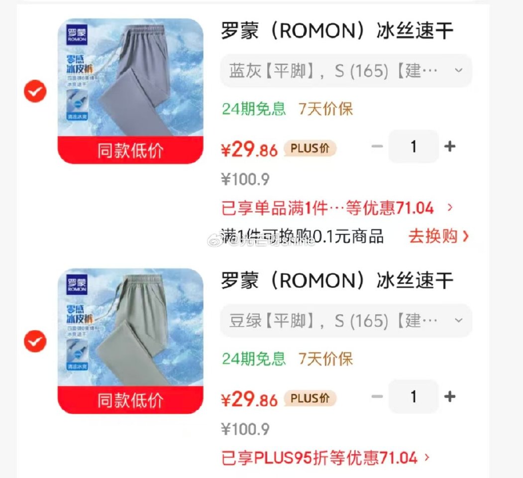 plus领补贴券 领200-35 罗蒙  （ROMON）短袖T恤polo衫，任选2件 不同选项【59...