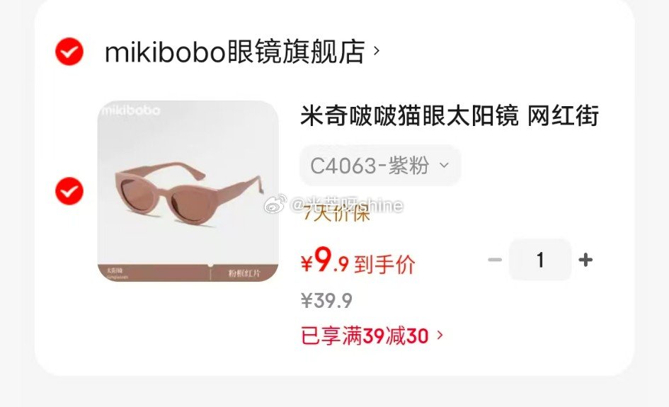 mikibobo墨镜韩版太阳镜【9.9】 mikibobo猫眼太阳镜【9.9】 mikibobo 亲...