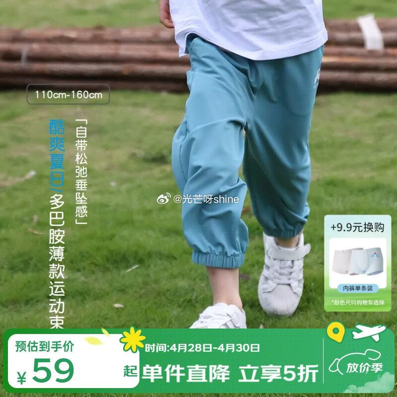 丽婴房 商场同款 儿童T恤儿童短袖【55】 丽婴房 儿童休闲裤运动束脚裤【49】...