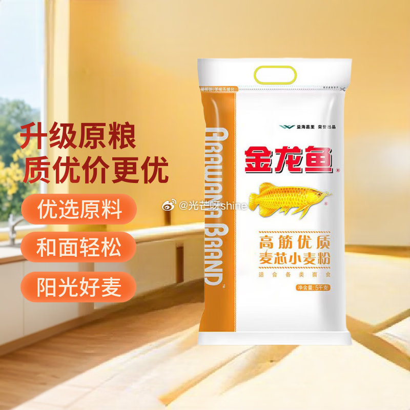 10-2全品， 金龙鱼 高筋优质麦芯小麦粉10斤 有8首购礼金，加购去vx京东购物小程序拍下【13....