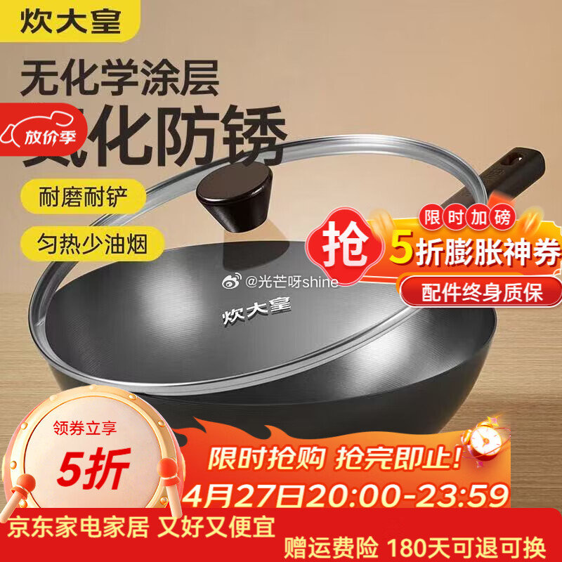 锅具5折券 双喜 高压锅压力锅 明火专用/1-2人 18cm 3.2L【69.5】 炊大皇 铁锅炒锅...