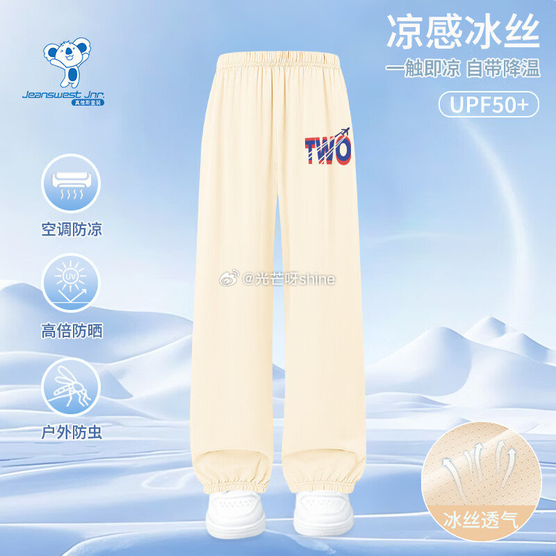 领70-45 真维斯 防蚊裤夏季薄款速干裤，任选2件【34.8】...